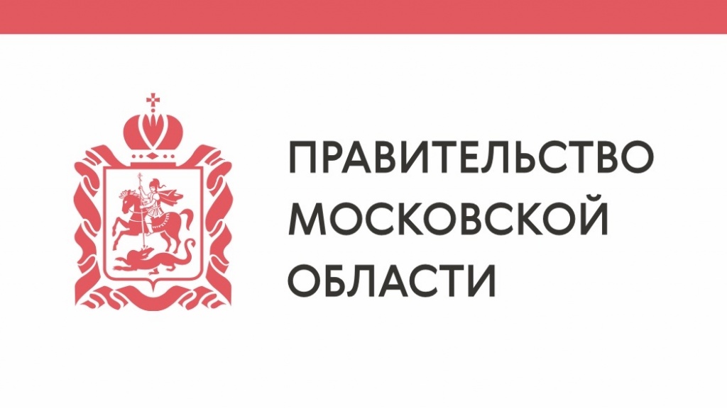 Government of the Moscow Region of the Russian Federation